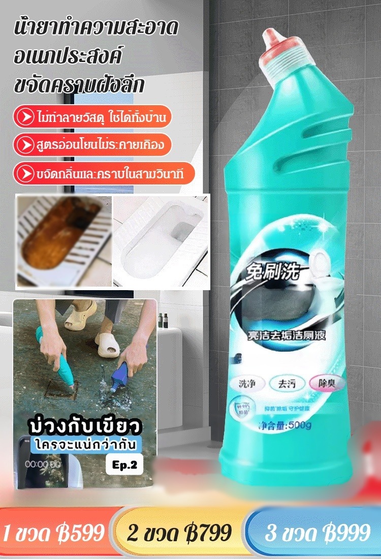 【ขจัดคราบสกปรกอย่างแรง】น้ำยาทำความสะอาดอเนกประสงค์