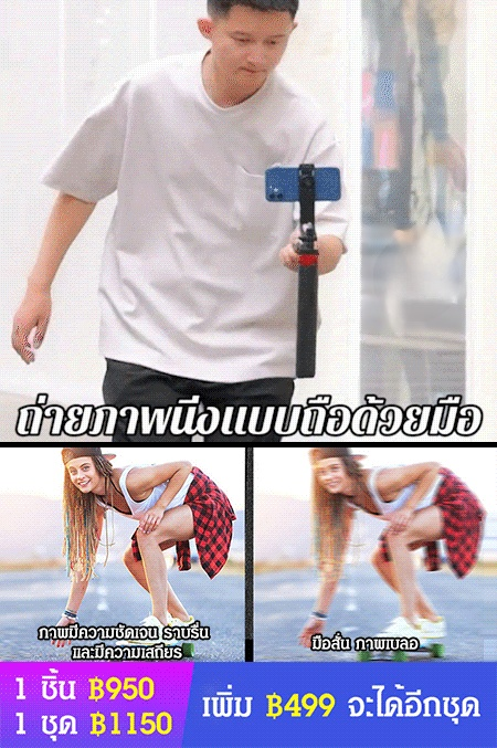 [อัพเกรดระบบป้องกันการสั่นไหว] ไม้เซลฟี่บลูทูธแบบ 4 ขา พร้อมหัวหมุน ถือด้วยมือได้