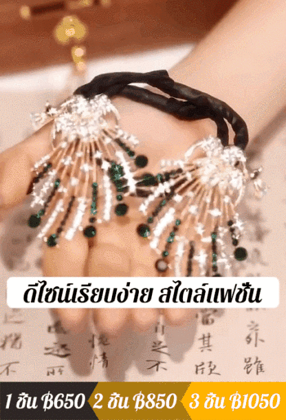 【นกยูงรำแพนหาง】อุปกรณ์เกล้าผมหรูหราและสง่างาม