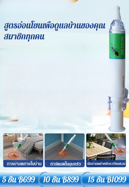 เหยื่อเจลกำจัดมด ยอดนิยมมในไทย