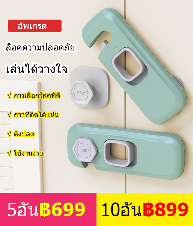 ที่ล็อคลิ้นชัก สำหรับเด็ก