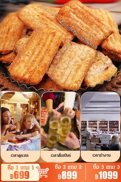 ปลาดาบย่างสำเร็จรูป กรอบๆ หอมอร่อย 