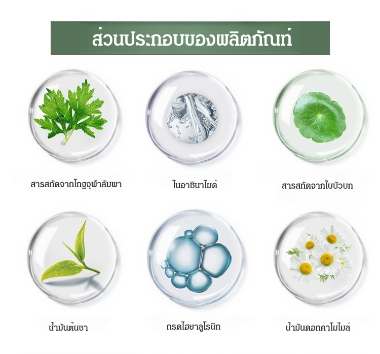 翻译件-SL-艾草泥膜棒清洁改善痘肌-1149404-系统_08.jpg