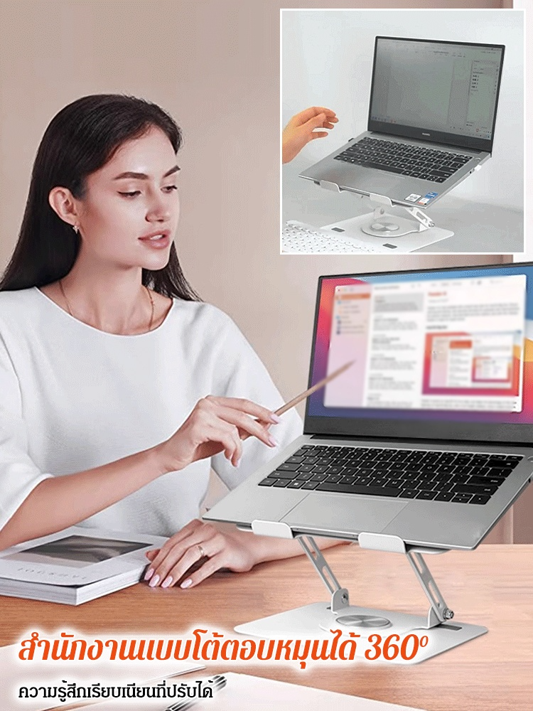 ขาตั้งโน๊ตบุ๊คโลหะเหล็กคาร์บอน หมุนได้ 360 องศา