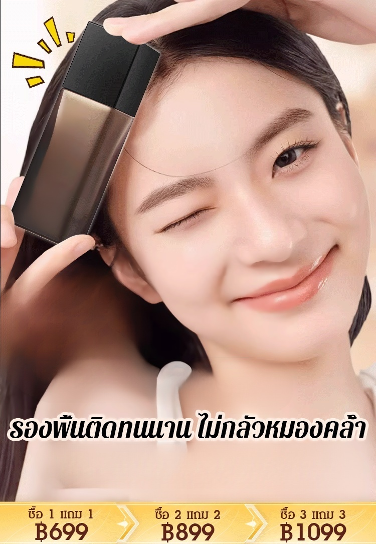 【ติดทนนานบนใบหน้า】รองพื้นกันน้ำกันเหงื่อ ติดทนนาน