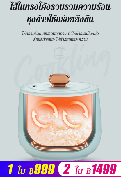หม้อหุงข้าวอัจฉริยะอัตโนมัติขนาดจิ๋ว อเนกประสงค์
