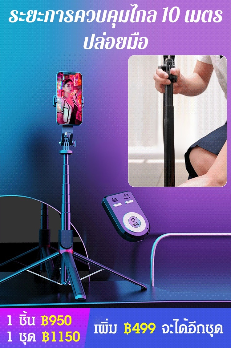 [อัพเกรดระบบป้องกันการสั่นไหว] ไม้เซลฟี่บลูทูธแบบ 4 ขา พร้อมหัวหมุน ถือด้วยมือได้