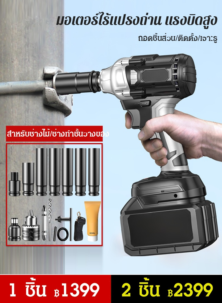 【แรงบิดสูง】ประแจแบตเตอรี่ลิเธียมแบบไร้แปรงถ่าน