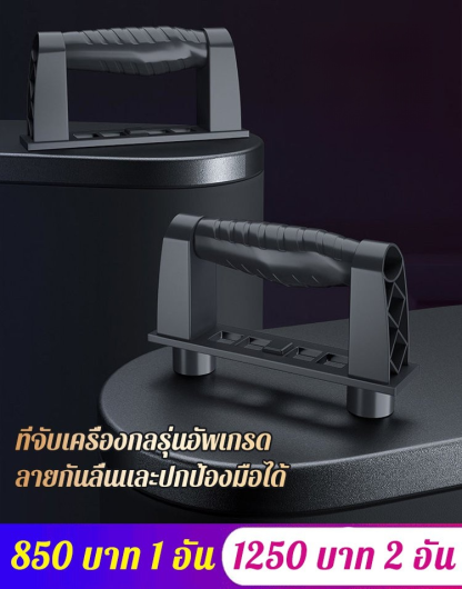 กระดานฝึกดันขึ้นอเนกประสงค์ของเยอรมัน