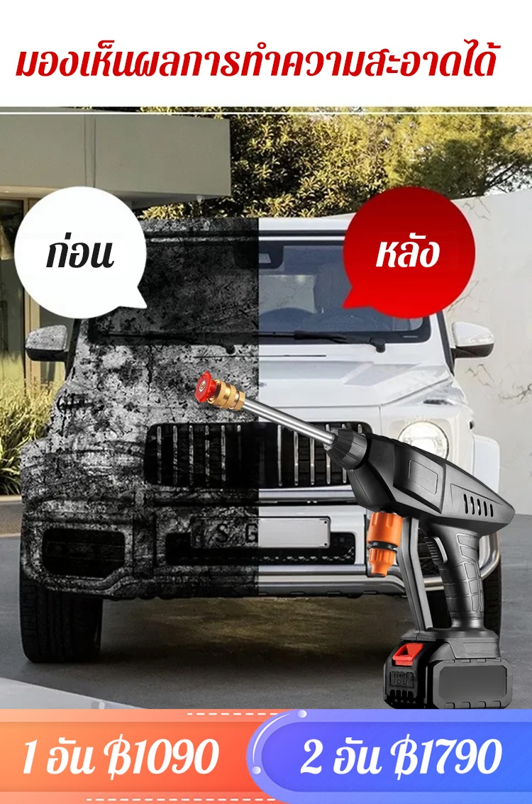 [ล้างด้วยน้ำ] ปืนฉีดน้ำล้างรถแรงดันสูงแบบพกพา