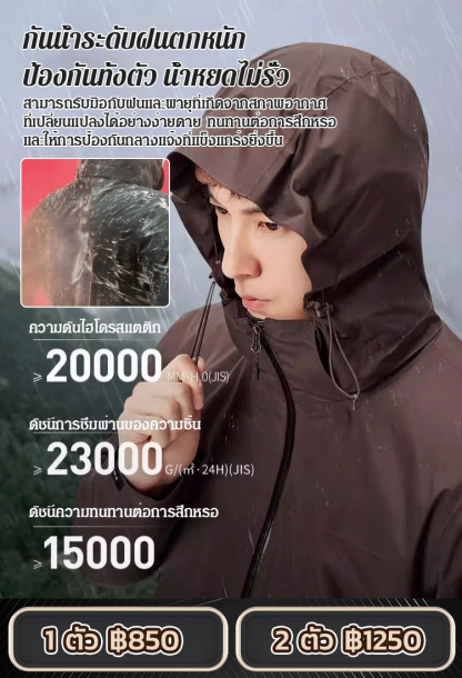【กันน้ำระดับฝนตกหนัก】เสื้อแจ็คเก็ตมีฮู้ด