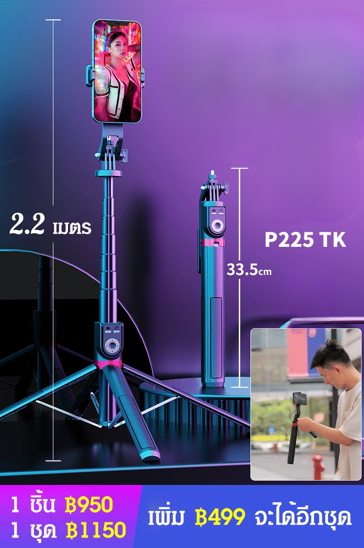 [อัพเกรดระบบป้องกันการสั่นไหว] ไม้เซลฟี่บลูทูธแบบ 4 ขา พร้อมหัวหมุน ถือด้วยมือได้