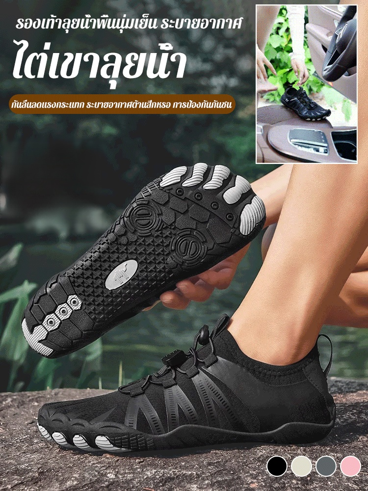รองเท้าลุยน้ำกลางแจ้ง