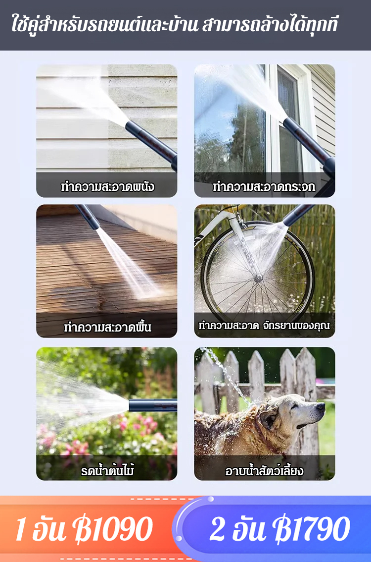 [ล้างด้วยน้ำ] ปืนฉีดน้ำล้างรถแรงดันสูงแบบพกพา