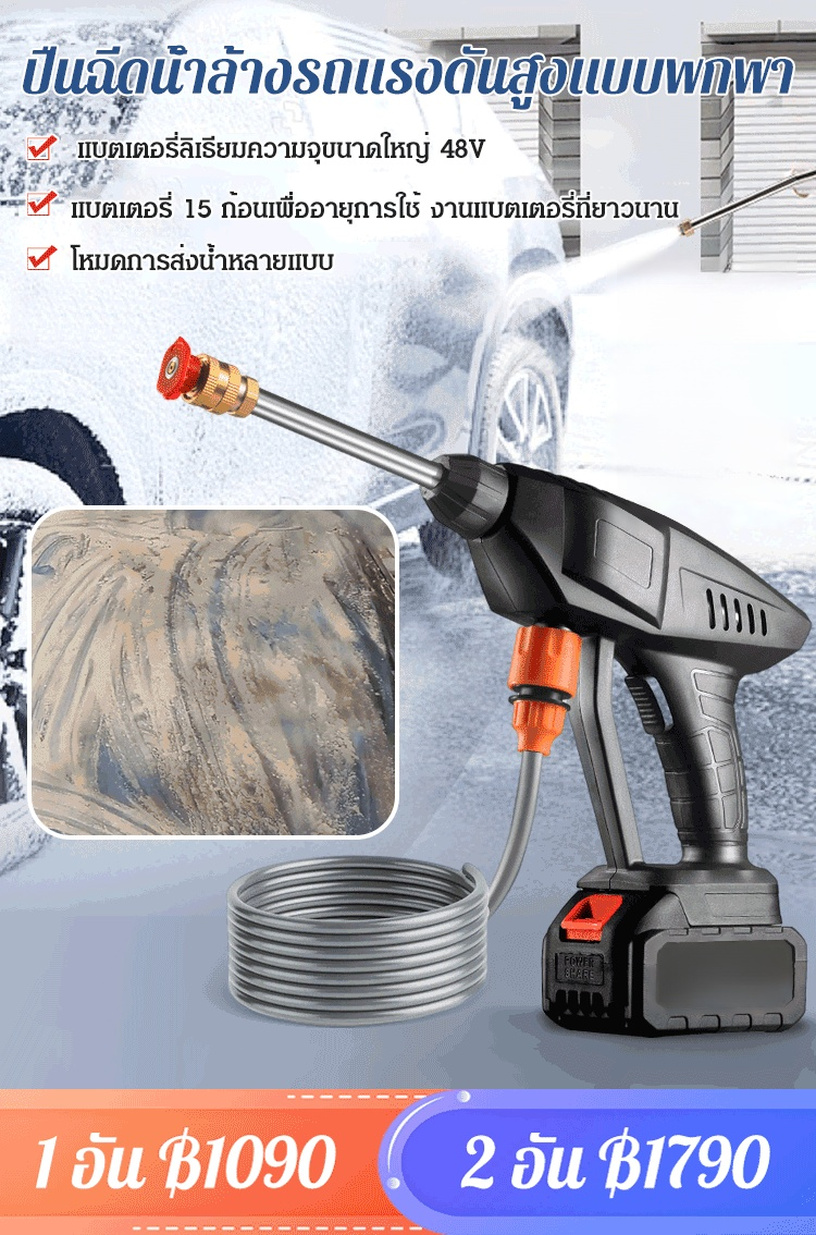 [ล้างด้วยน้ำ] ปืนฉีดน้ำล้างรถแรงดันสูงแบบพกพา