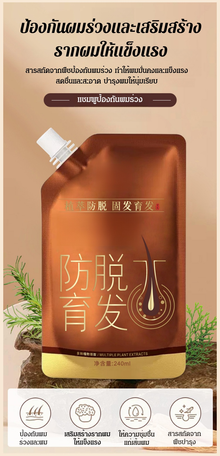 SL-植萃防脱固发育发洗发水_10.jpg