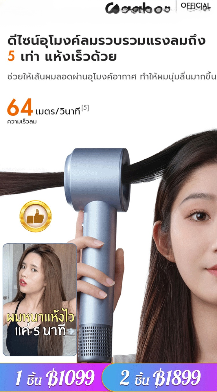 [TOP1] ไดร์เป่าผมไอออนลบ