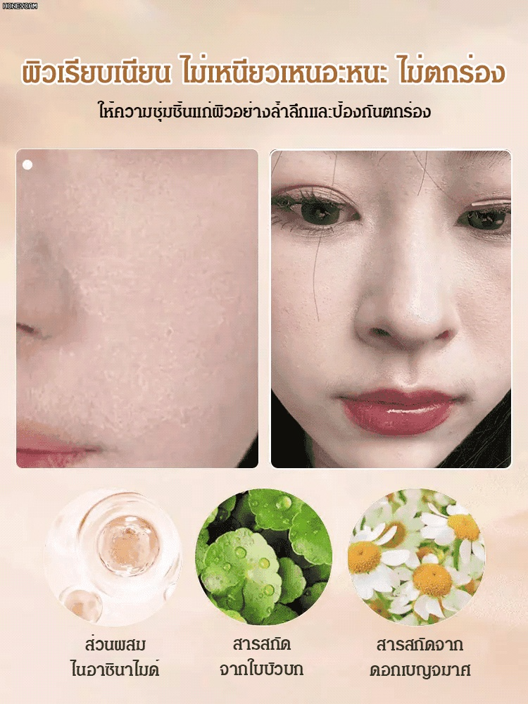 [ปากกาปกปิดรูขุมขน] ไพรเมอร์เบลอผิว