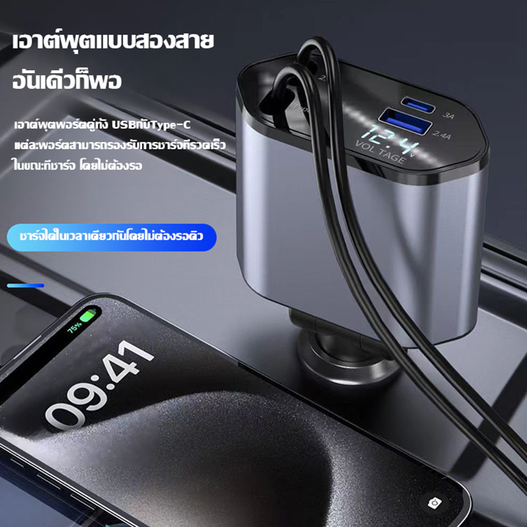 ที่ชาร์จเร็วในรถยนต์แบบ4ใน 1