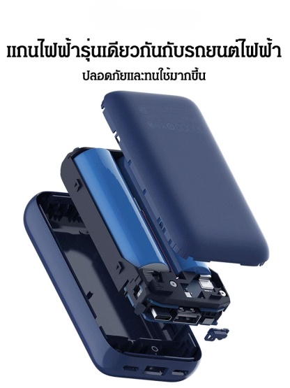 ราคาพิเศษของแบรนด์ พาวเวอร์แบงค์ชาร์จแบตเร็วแบบพกพา 