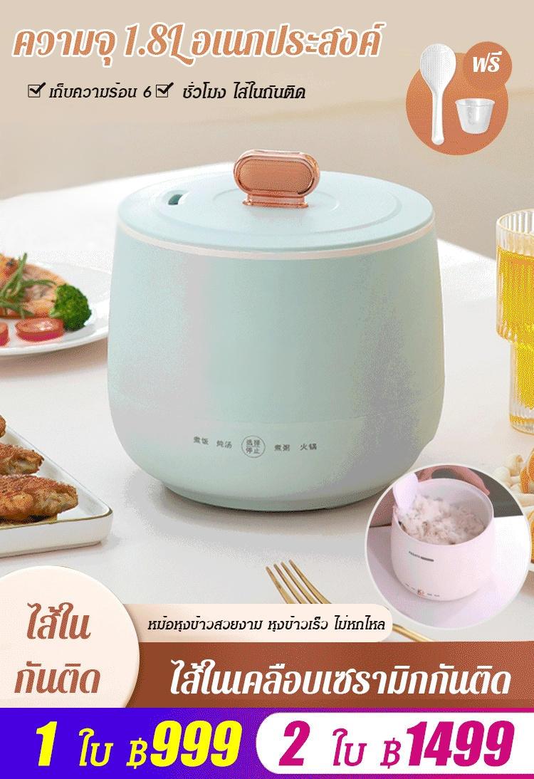 หม้อหุงข้าวอัจฉริยะอัตโนมัติขนาดจิ๋ว อเนกประสงค์