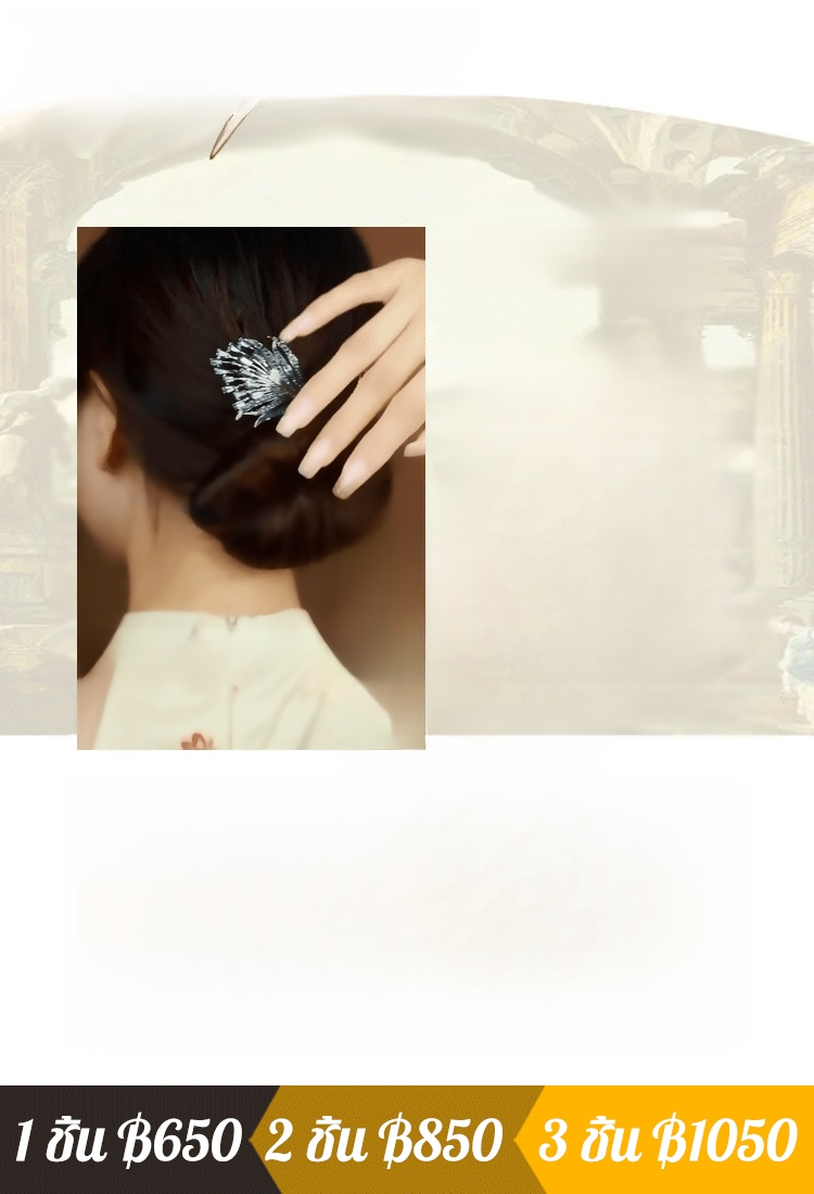 【นกยูงรำแพนหาง】อุปกรณ์เกล้าผมหรูหราและสง่างาม