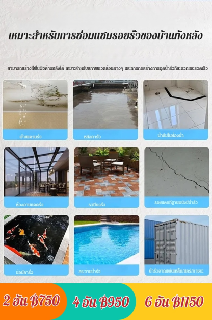 สเปรย์อุดรอยรั่วปริมาณ 1200 มล.