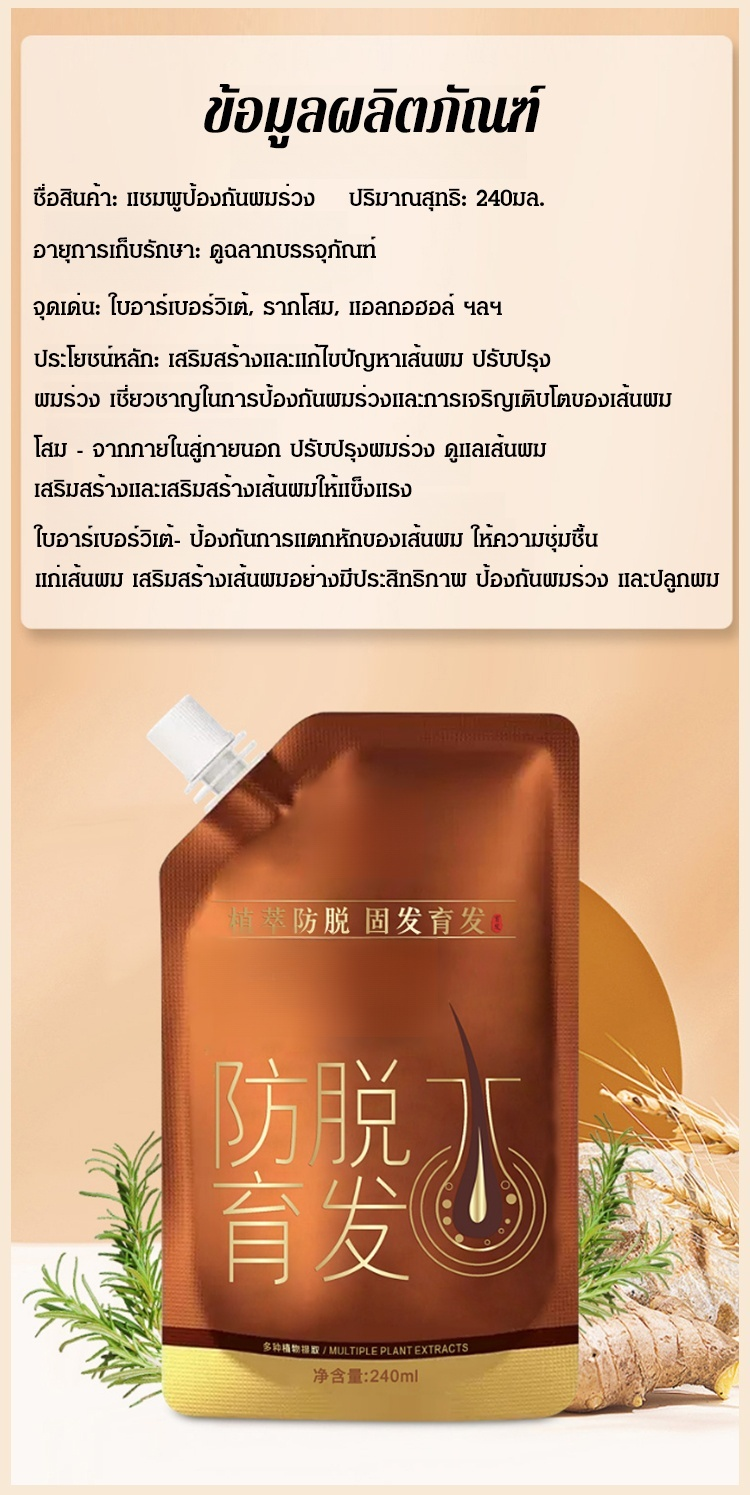 SL-植萃防脱固发育发洗发水_29.jpg