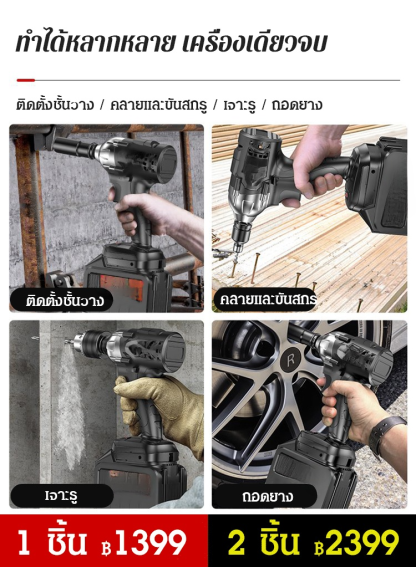 【แรงบิดสูง】ประแจแบตเตอรี่ลิเธียมแบบไร้แปรงถ่าน