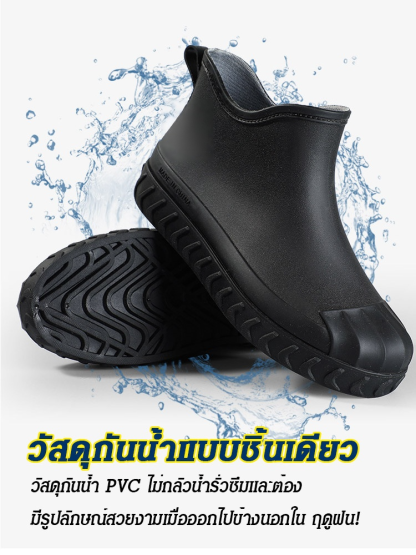 รองเท้าบูทยางกันน้ำข้อสั้นแฟชั่น