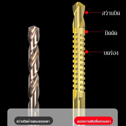 ชุดดอกสว่านร่องตรง 6 ชิ้น 