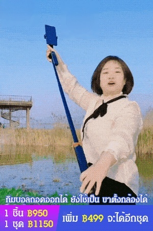 [อัพเกรดระบบป้องกันการสั่นไหว] ไม้เซลฟี่บลูทูธแบบ 4 ขา พร้อมหัวหมุน ถือด้วยมือได้