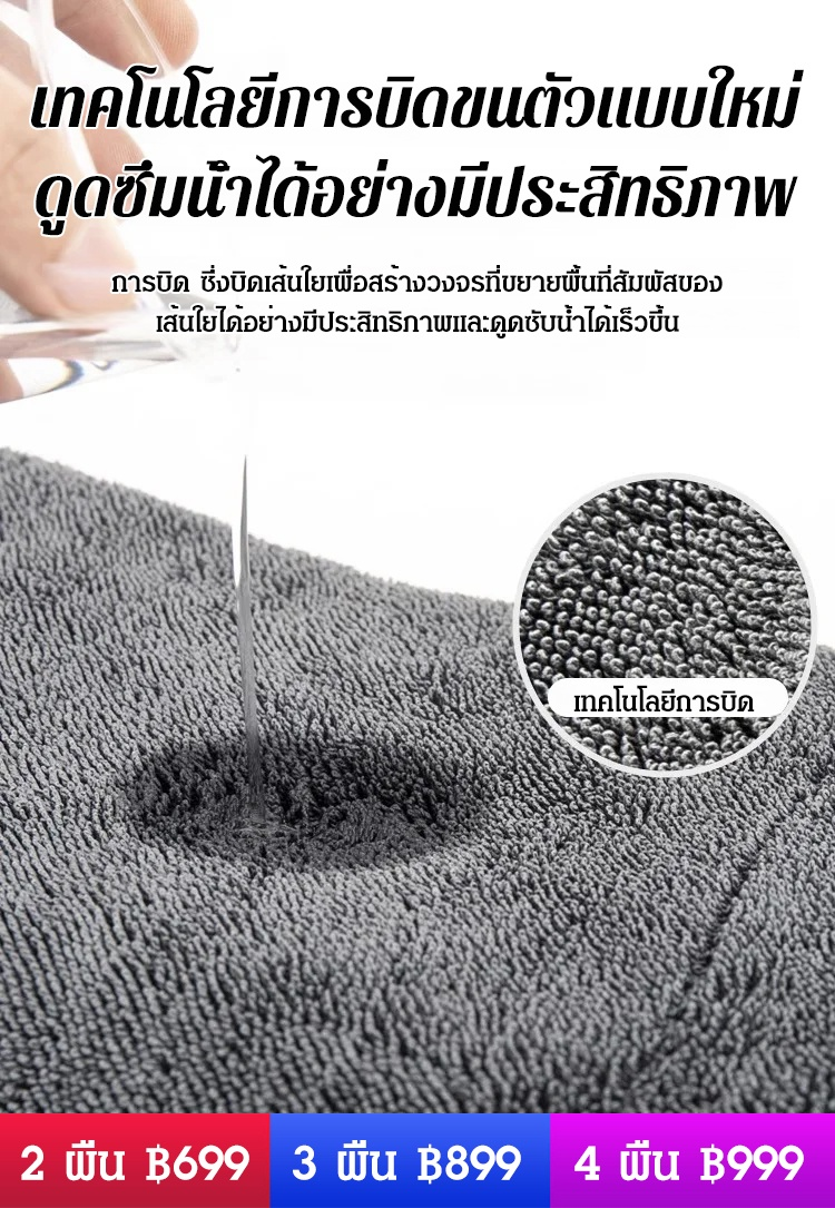 [สิ่งประดิษฐ์เช็ดและดูดซับน้ำรถยนต์] ผ้าเช็ดรถดูดซับน้ำพิเศษ