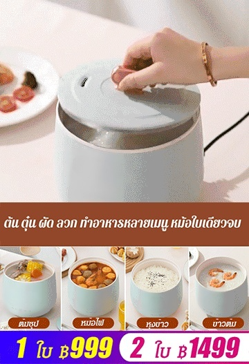 หม้อหุงข้าวอัจฉริยะอัตโนมัติขนาดจิ๋ว อเนกประสงค์