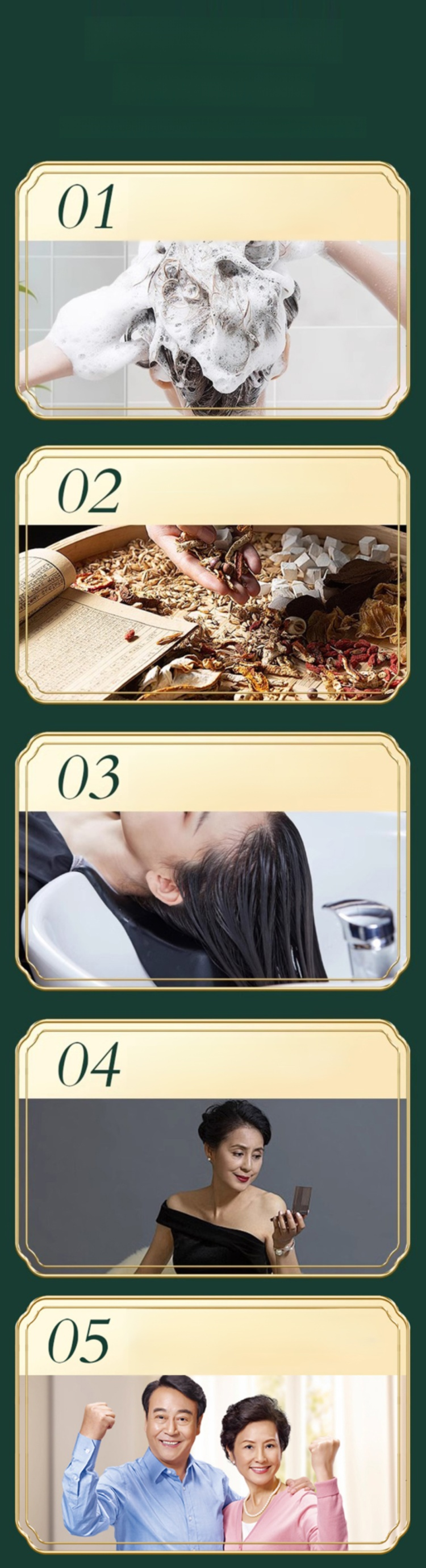 HFH-【白发彩发一抹黑】植物滋养洗发水_17.jpg
