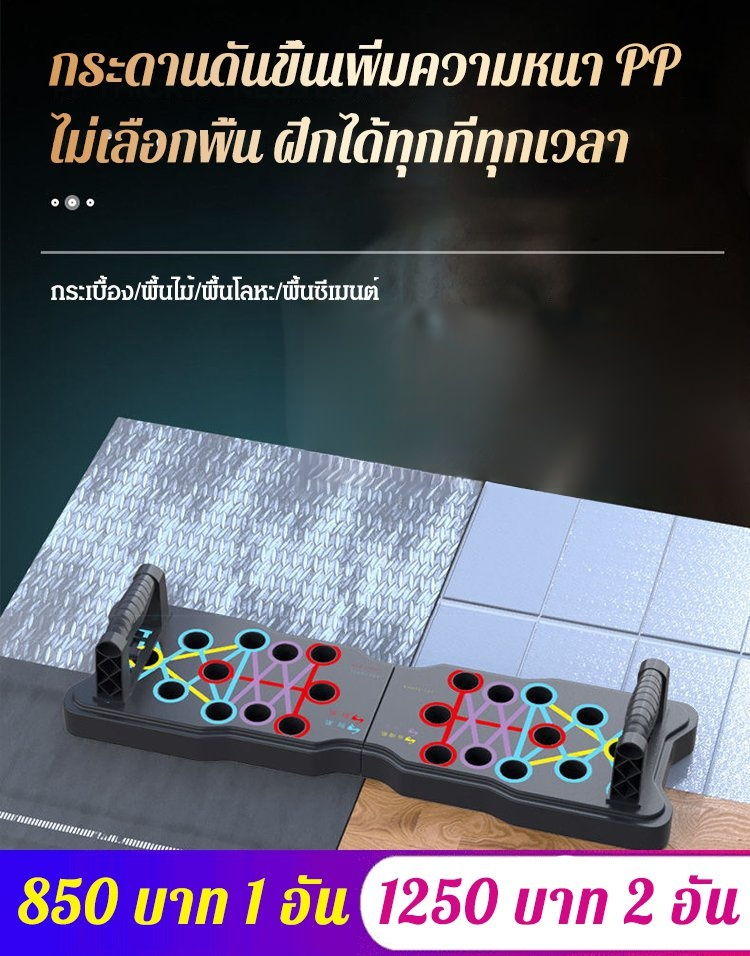 กระดานฝึกดันขึ้นอเนกประสงค์ของเยอรมัน