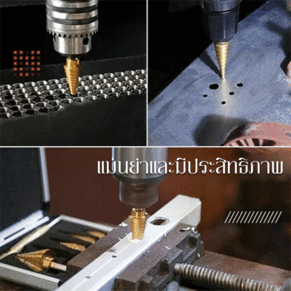 ชุดดอกสว่านร่องตรง 6 ชิ้น 
