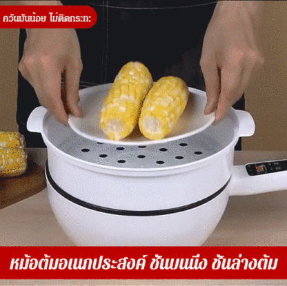 กระทะไฟฟ้าอเนกประสงค์ พร้อมชั้นนึ่ง