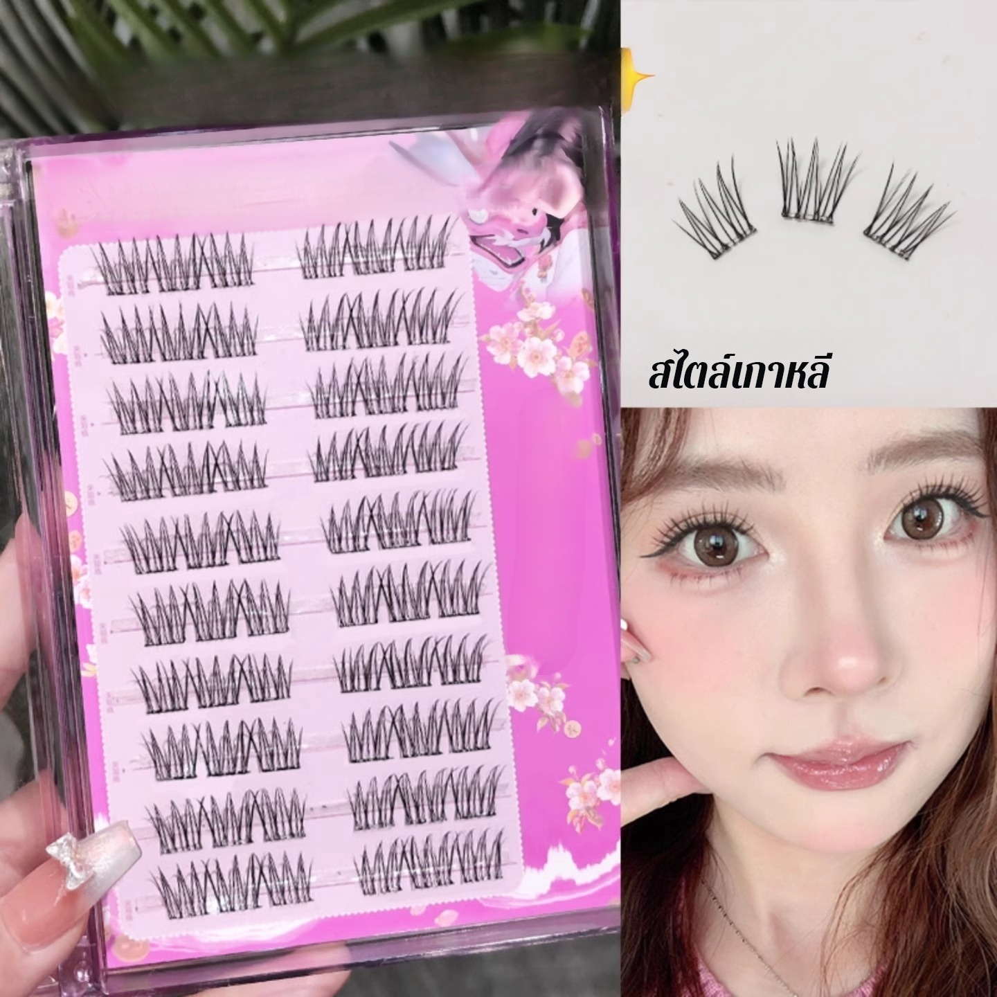 ขนตาปลอมแบบไม่ต้องใช้กาว 10 แถว 