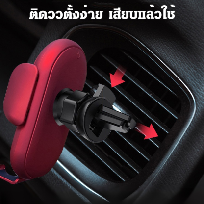ที่วางโทรศัพท์มือถือในรถยนต์แบบชาร์จไร้สาย