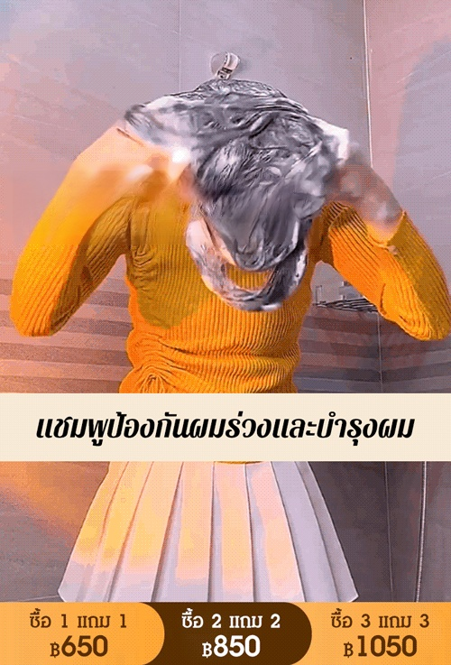 [สมุนไพรบำรุงเส้นผม] แชมพูป้องกันผมร่วง