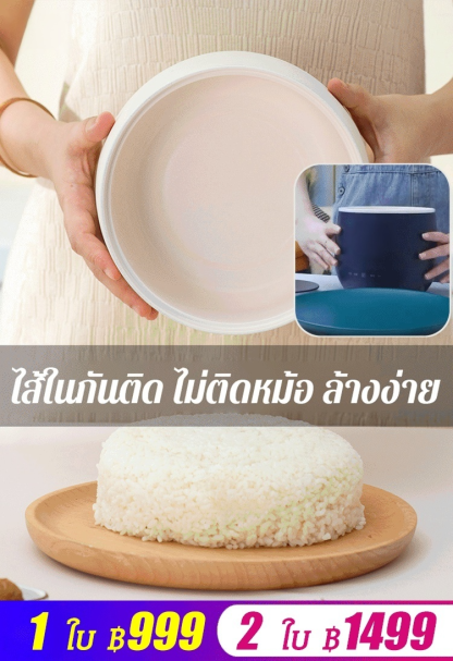 หม้อหุงข้าวอัจฉริยะอัตโนมัติขนาดจิ๋ว อเนกประสงค์