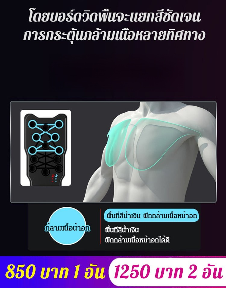 กระดานฝึกดันขึ้นอเนกประสงค์ของเยอรมัน