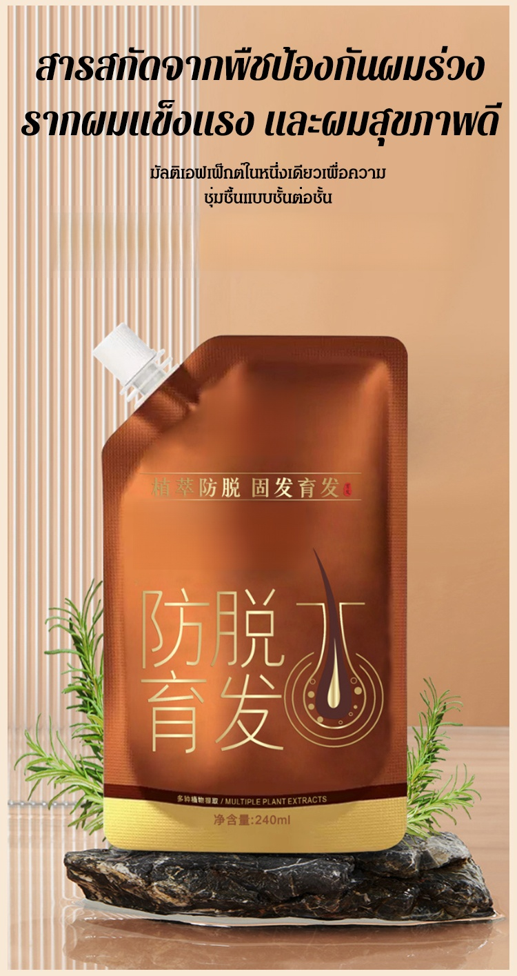 SL-植萃防脱固发育发洗发水_16.jpg