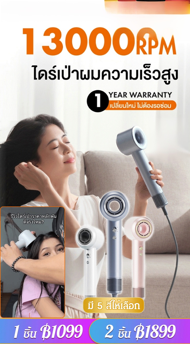 [TOP1] ไดร์เป่าผมไอออนลบ