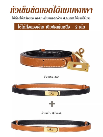 เข็มขัดหนังวัวผู้หญิง Kelly
