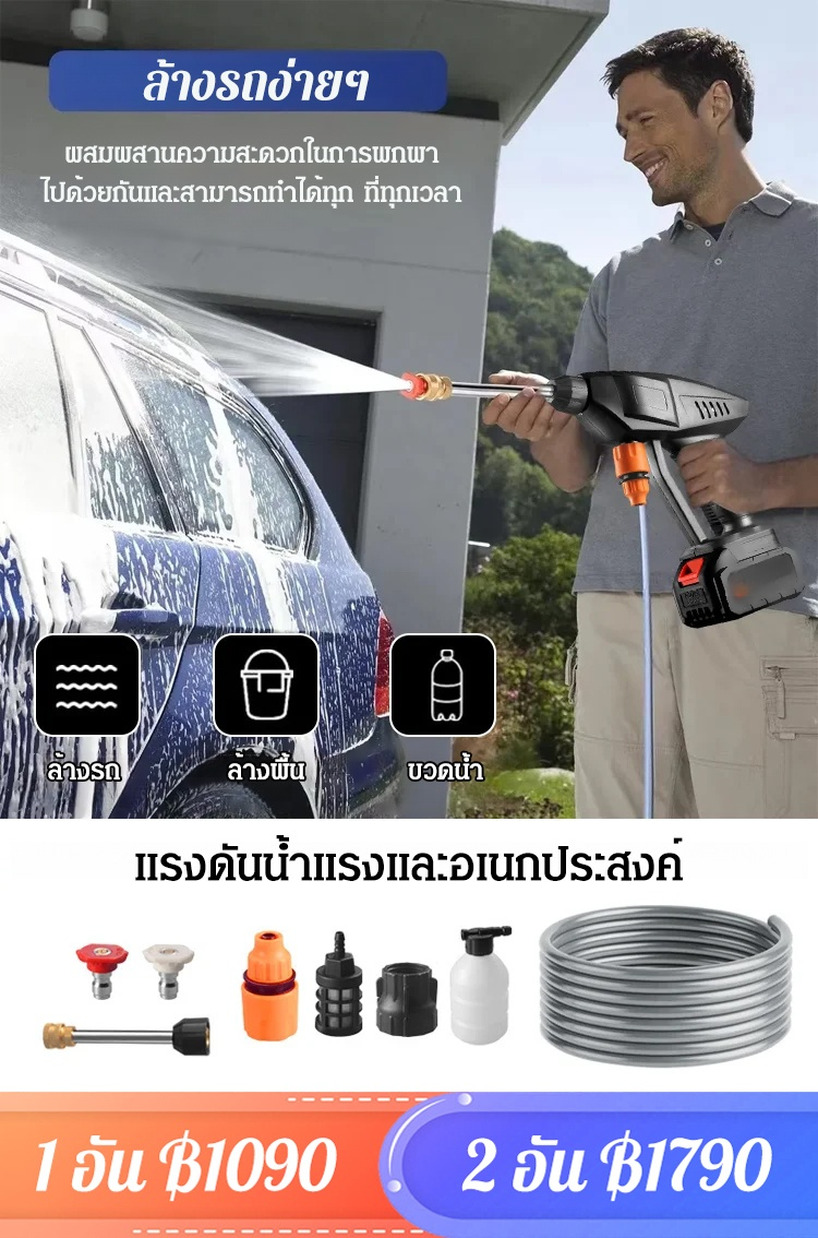 [ล้างด้วยน้ำ] ปืนฉีดน้ำล้างรถแรงดันสูงแบบพกพา