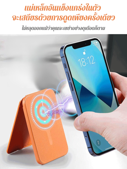 ที่ใส่บัตรแบบแม่เหล็ก ดูดติดกับมือถือ iPhone ได้