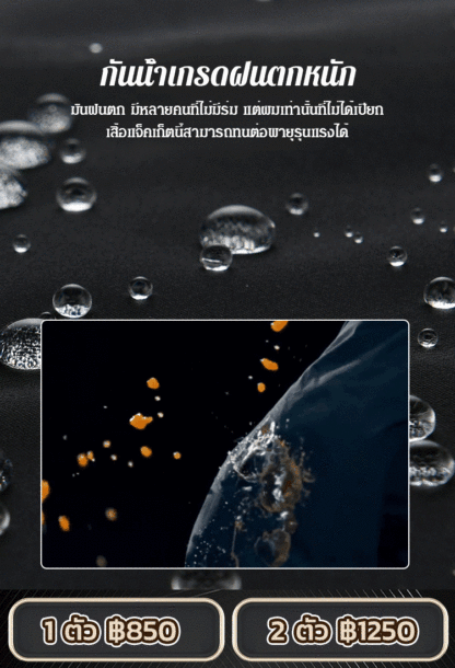 【กันน้ำระดับฝนตกหนัก】เสื้อแจ็คเก็ตมีฮู้ด