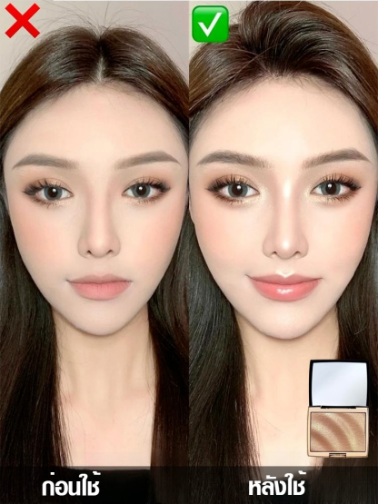 แป้งฝุ่นไฮไลท์หน้าแบบสามมิติ